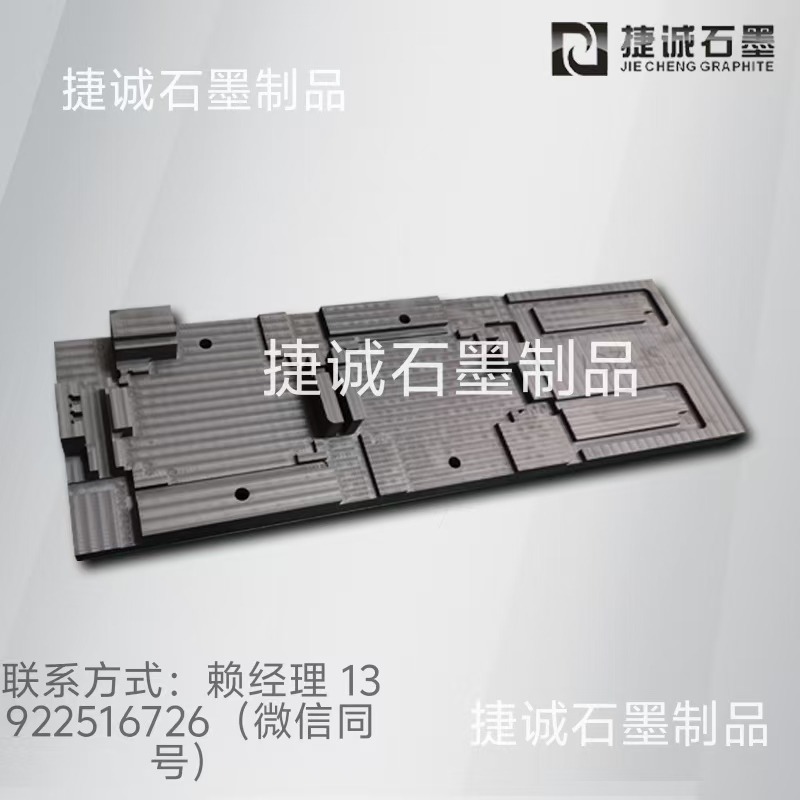 水冷板釬焊石墨模具，液冷板釬焊石墨模具，GB300液冷模具，釬焊石墨模具，冷板式液冷石墨模具，石墨模具加工廠