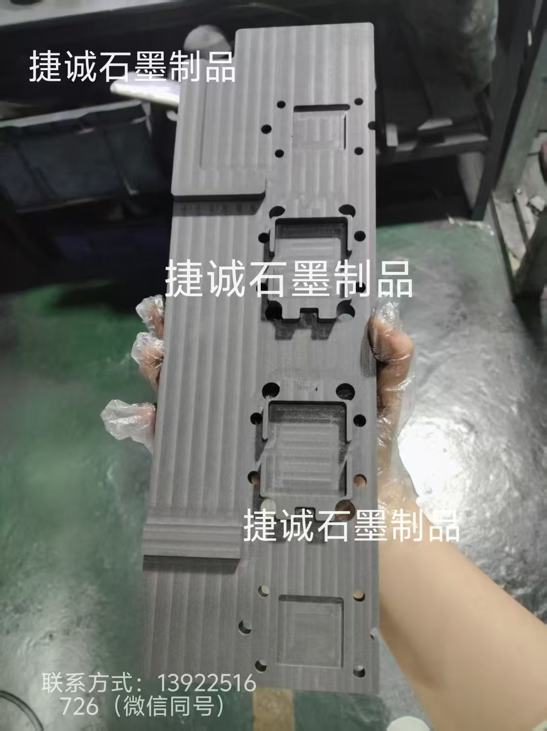 水冷板釬焊石墨模具